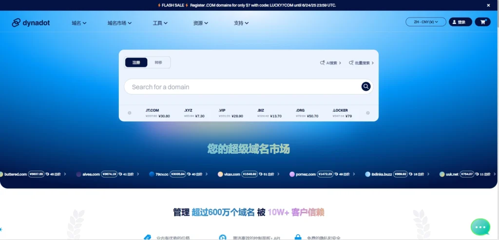 图片[1]-如何使用Dynadot注册域名?-FAST CLOUD VPS